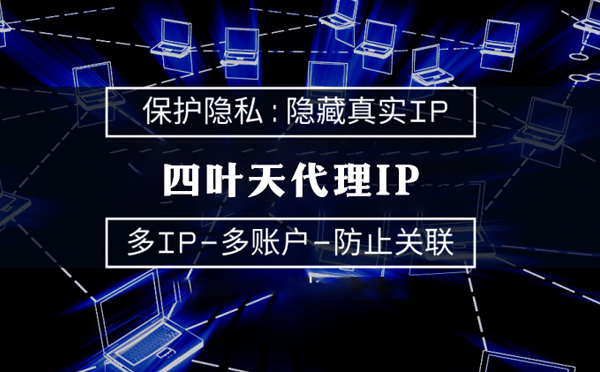 【桐乡代理IP】什么是代理ip池？如何提高代理服务器的网速