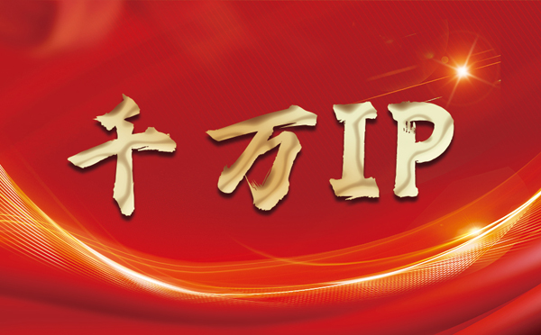 【桐乡代理IP】什么是静态IP？静态静态IP都能用来干什么？